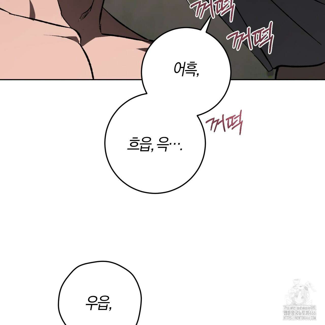 오싹한 베이비 3화 80