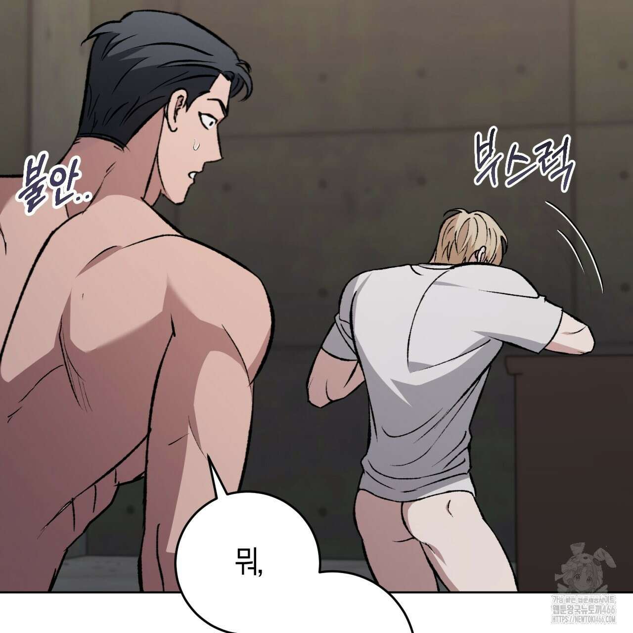 오싹한 베이비 3화 83