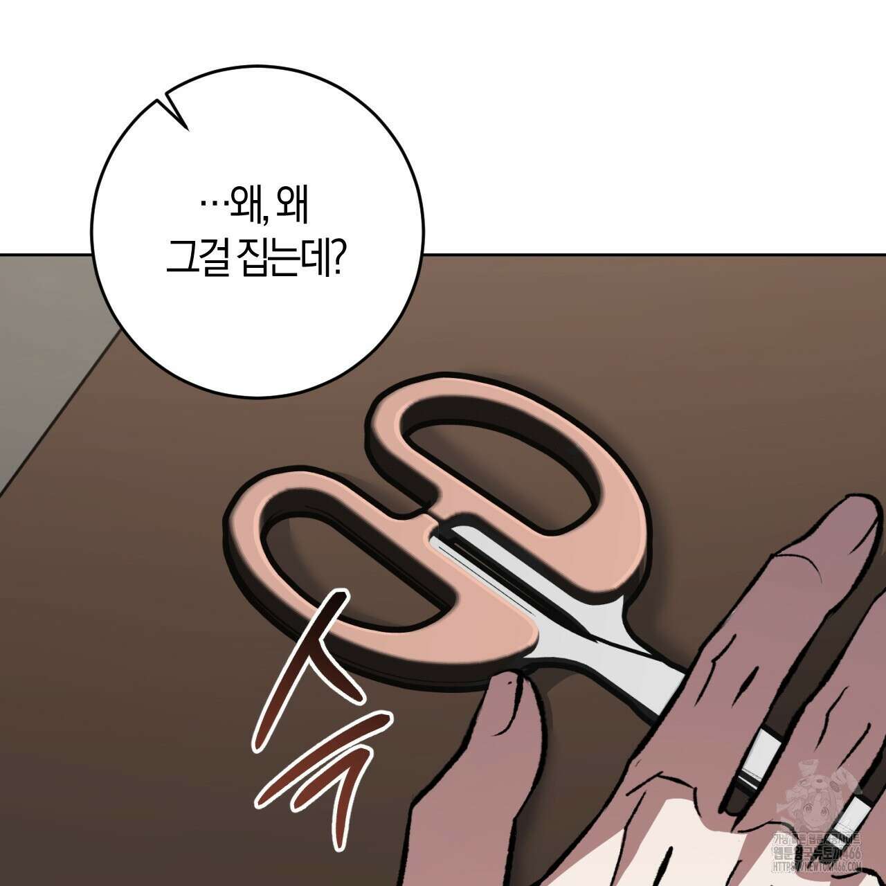 오싹한 베이비 3화 85