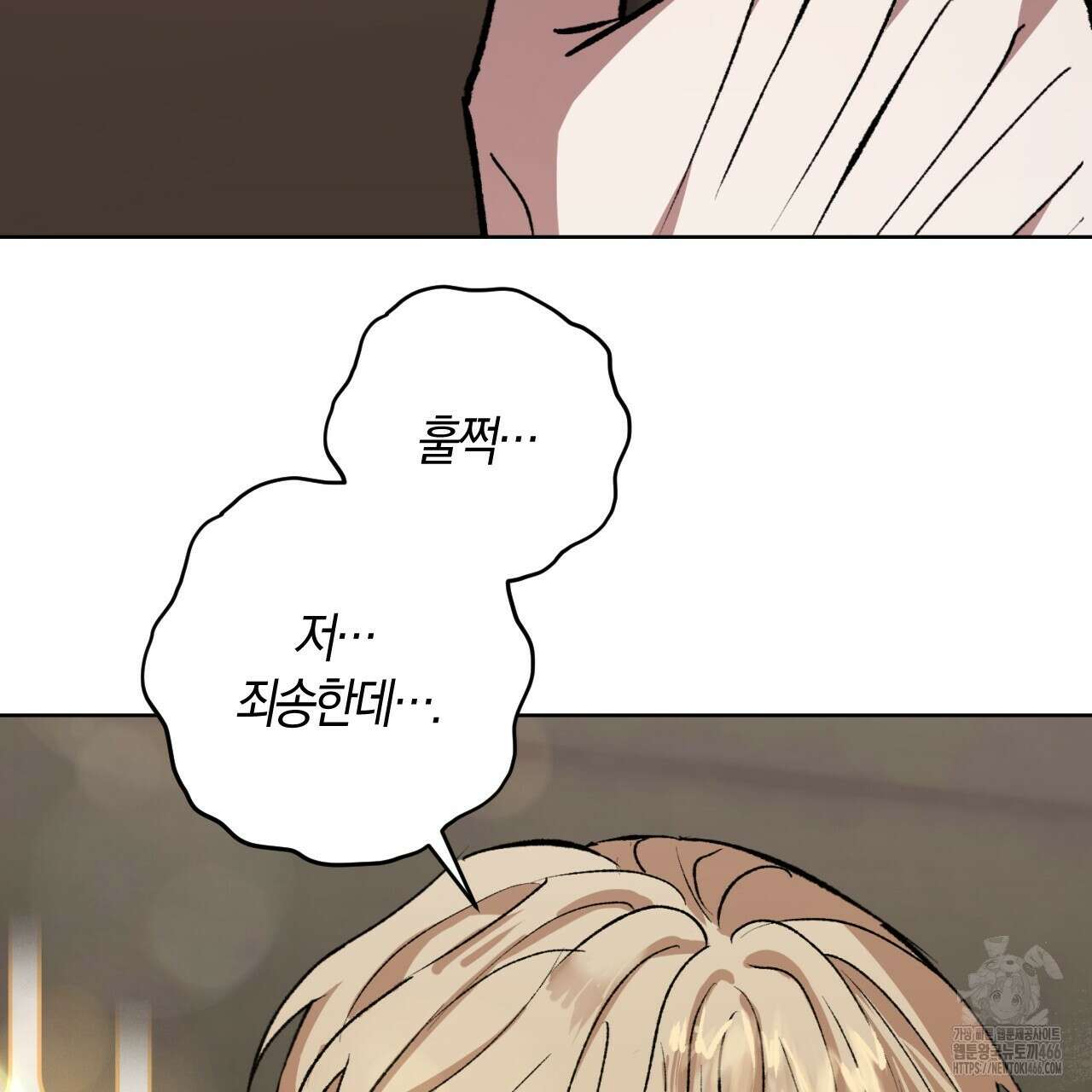 오싹한 베이비 3화 86