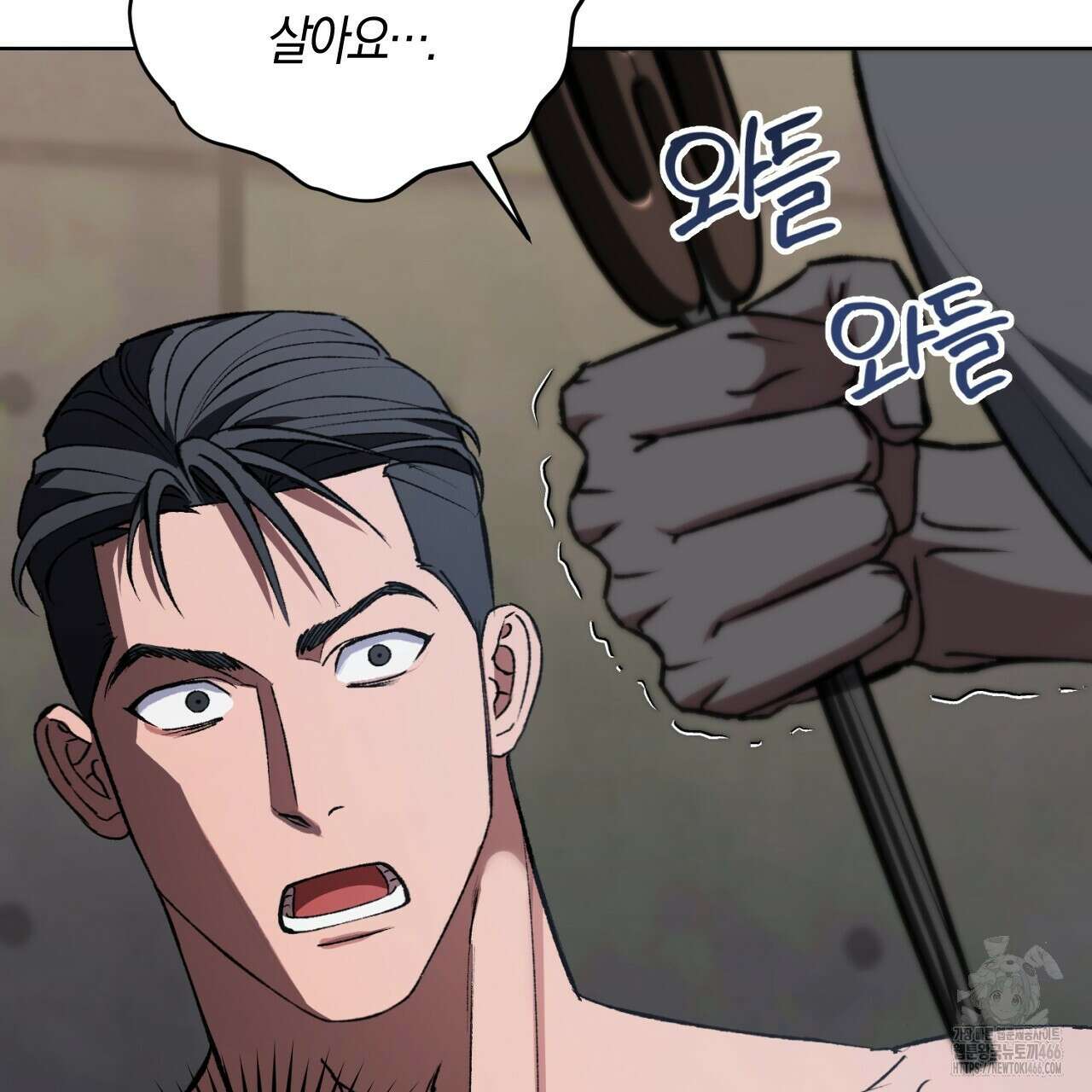 오싹한 베이비 3화 89
