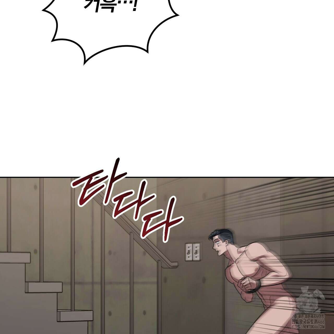 오싹한 베이비 3화 102