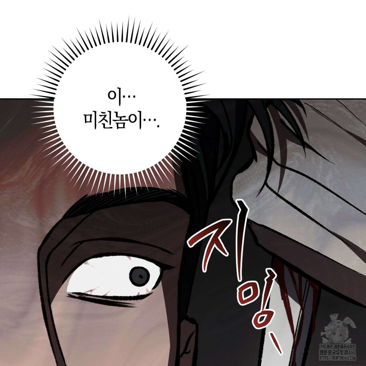 오싹한 베이비 3화 112