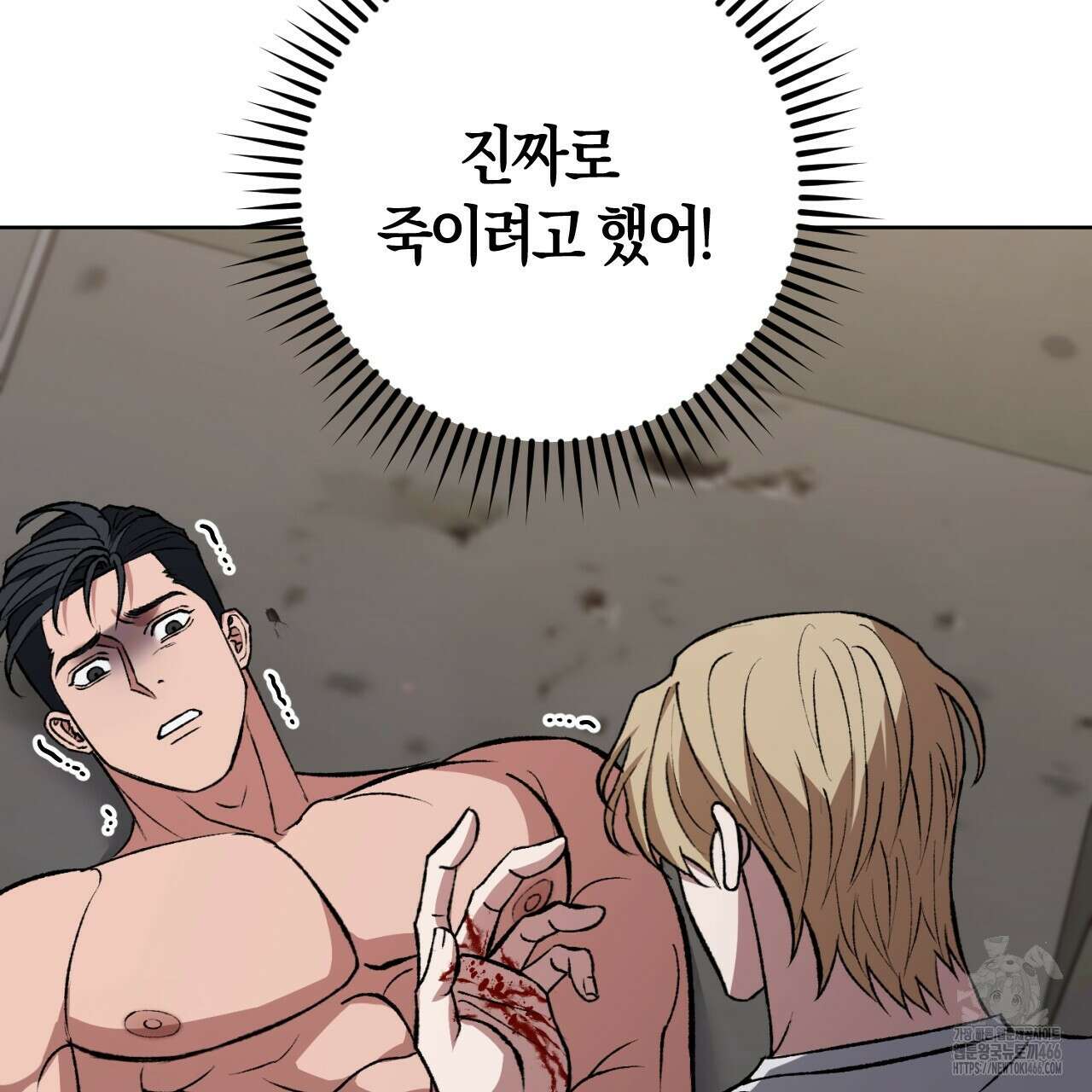 오싹한 베이비 3화 114