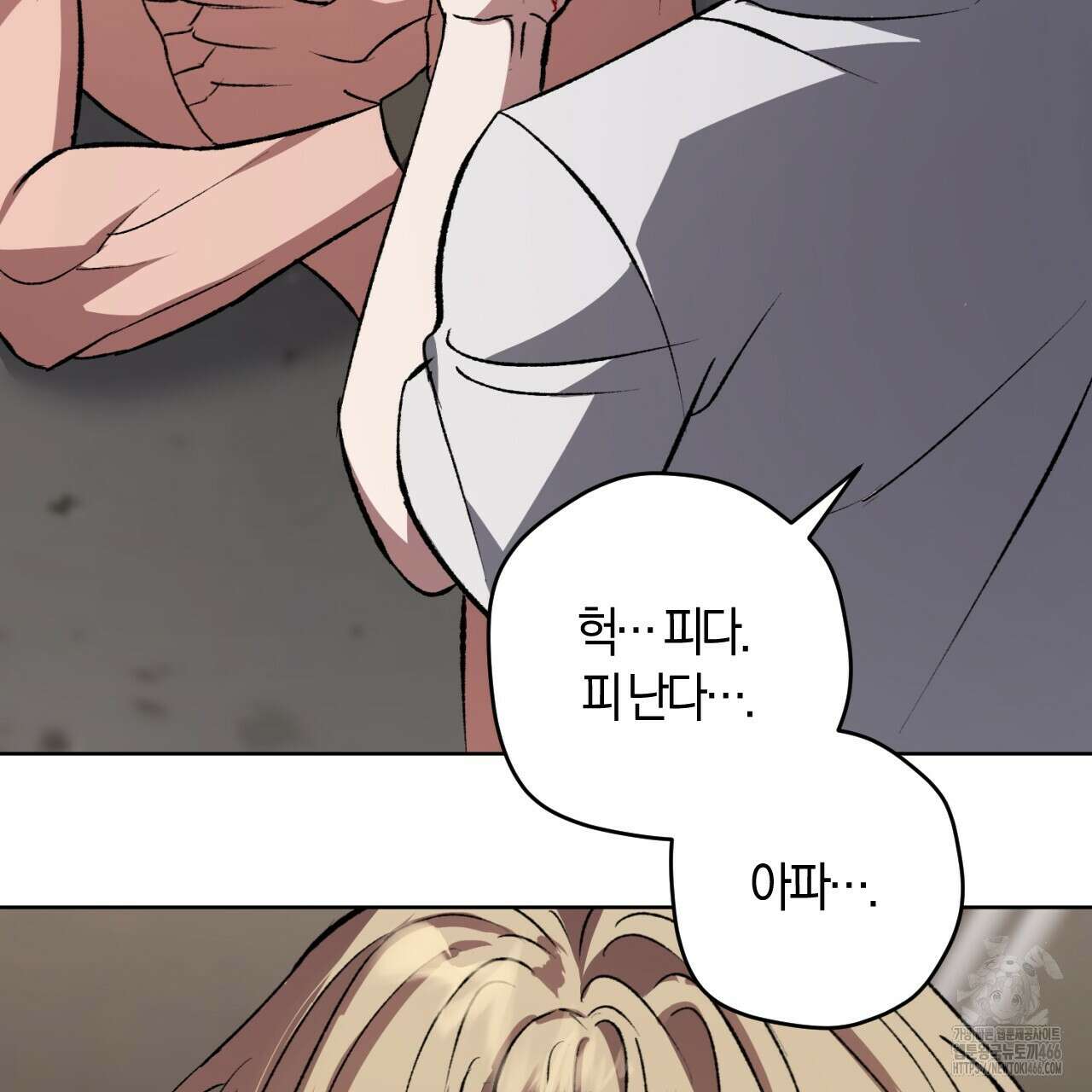 오싹한 베이비 3화 115