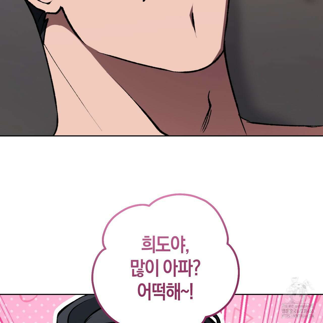 오싹한 베이비 3화 119