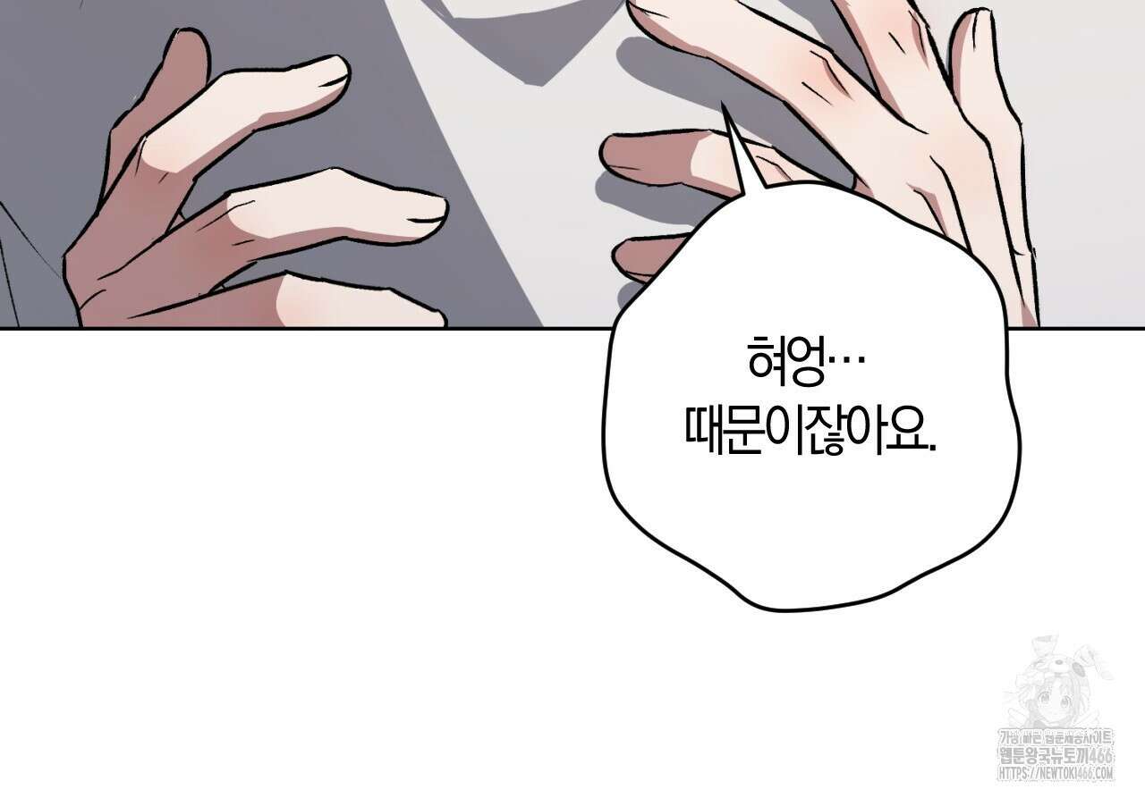 오싹한 베이비 3화 123
