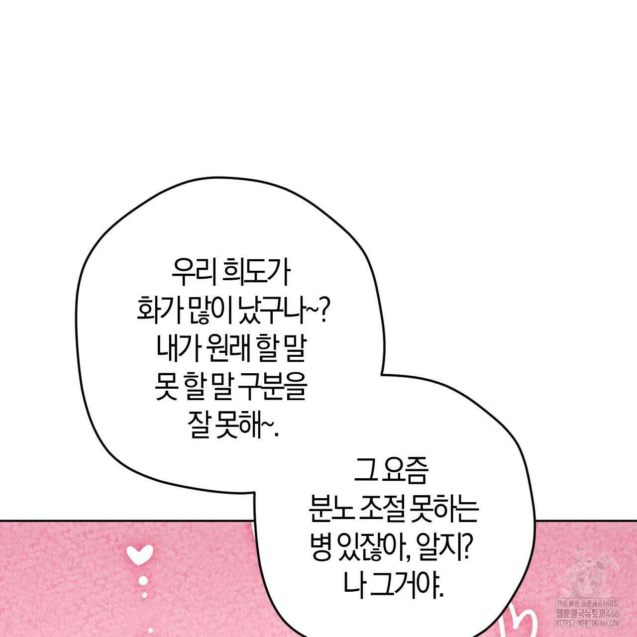 오싹한 베이비 3화 124