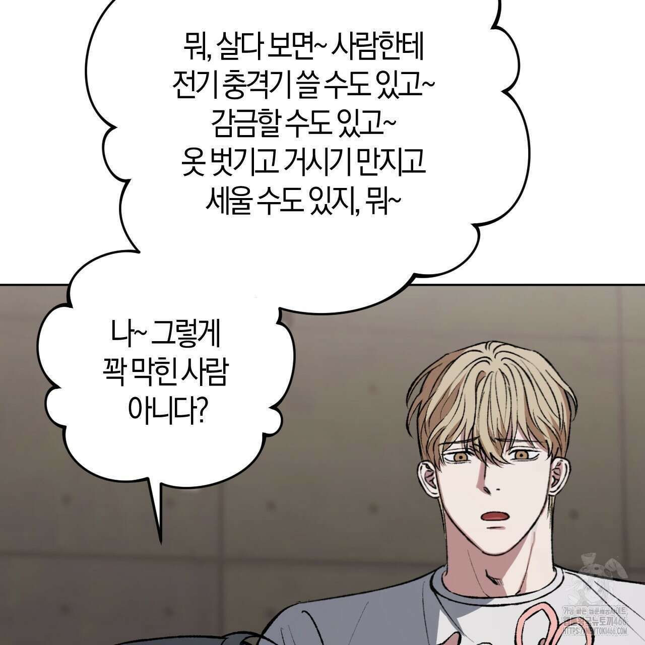 오싹한 베이비 3화 127
