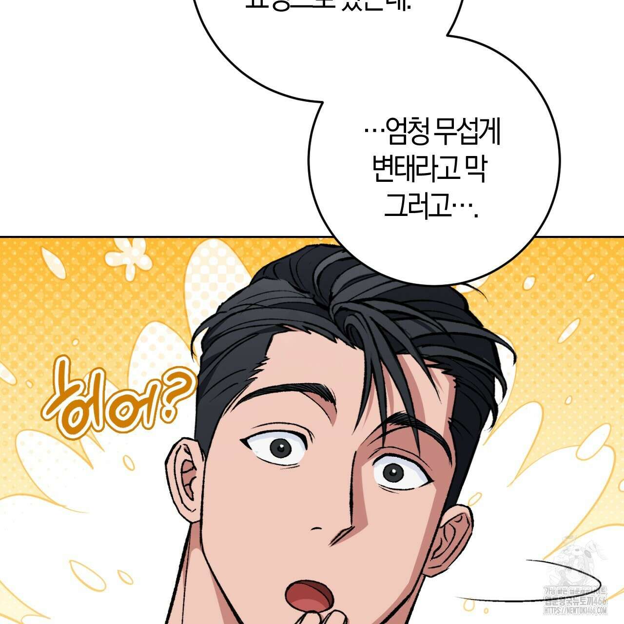 오싹한 베이비 3화 129