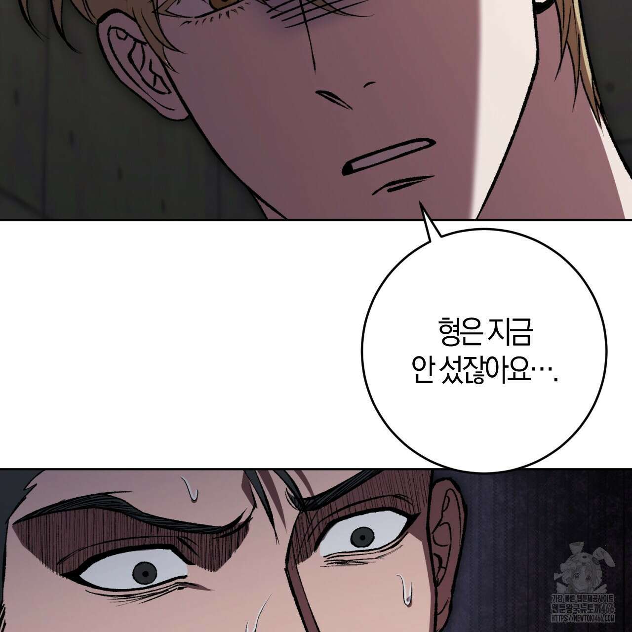 오싹한 베이비 3화 133