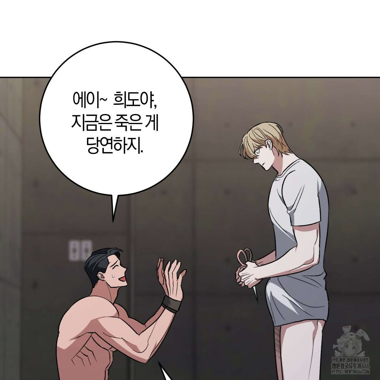 오싹한 베이비 3화 135