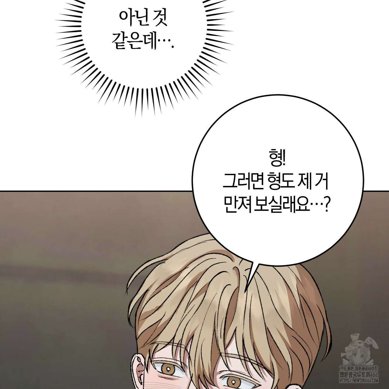 오싹한 베이비 3화 142