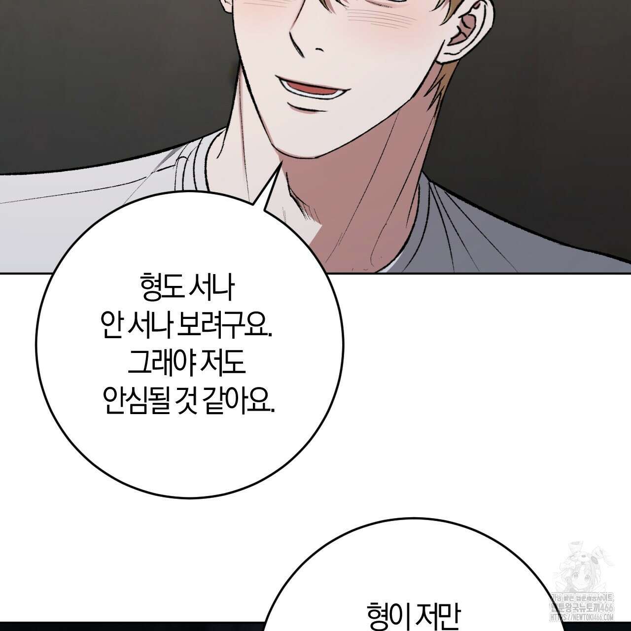 오싹한 베이비 3화 143