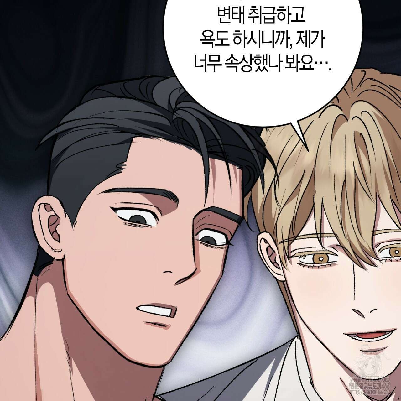 오싹한 베이비 3화 144