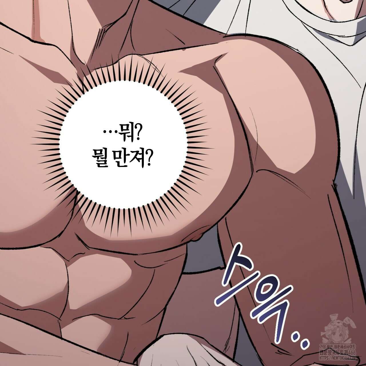 오싹한 베이비 3화 145