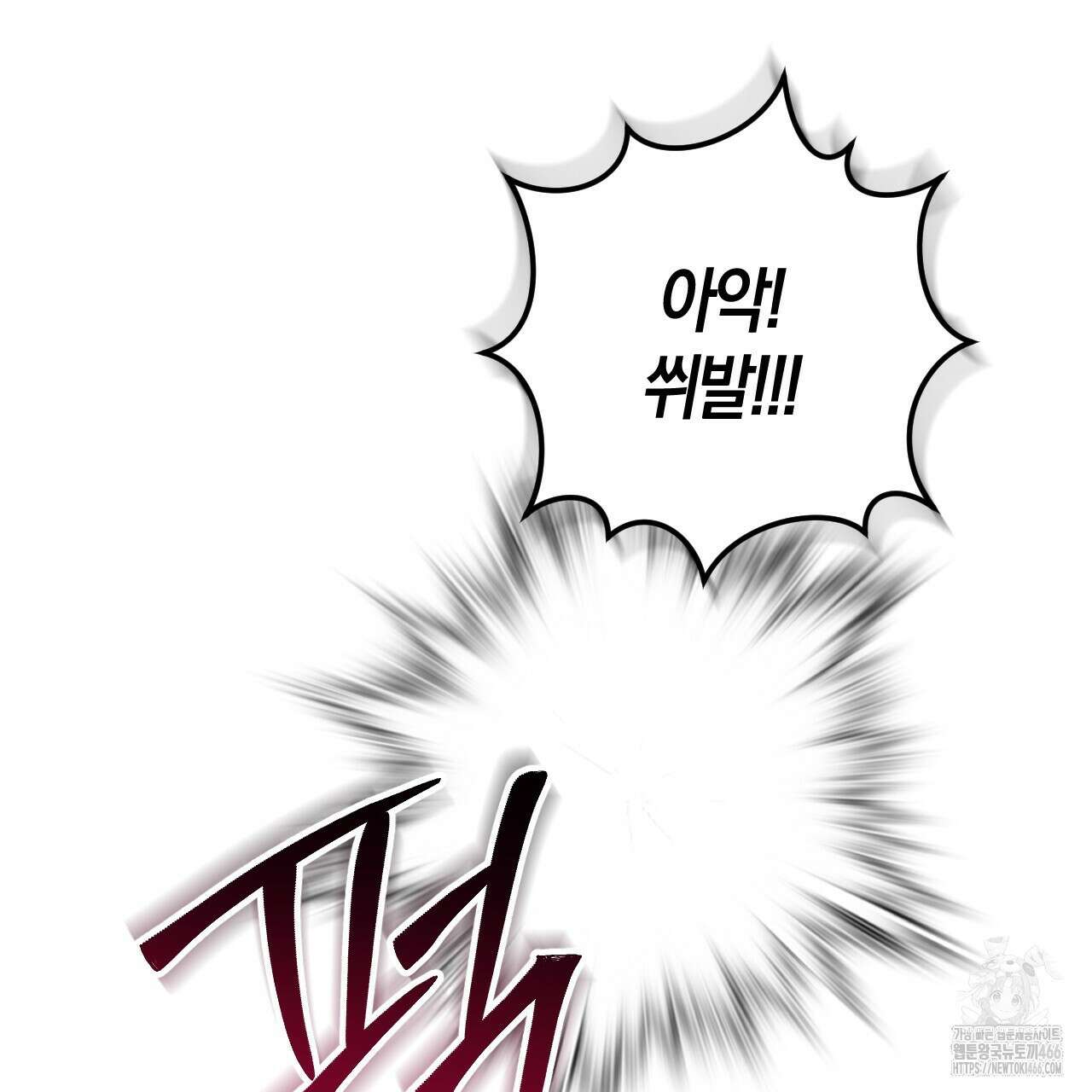 오싹한 베이비 3화 148