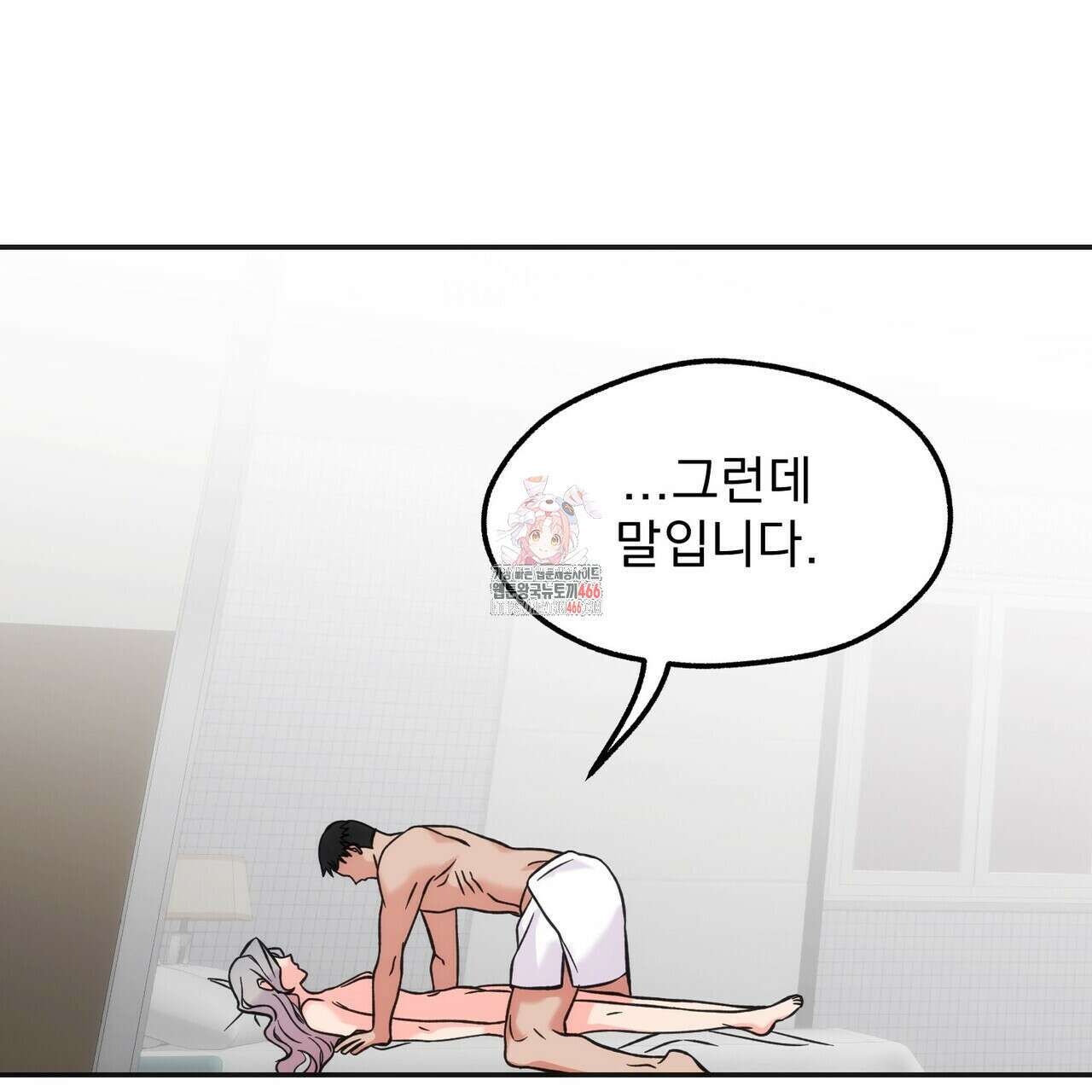 [도파민 단편선] 펄스피크 3화 1