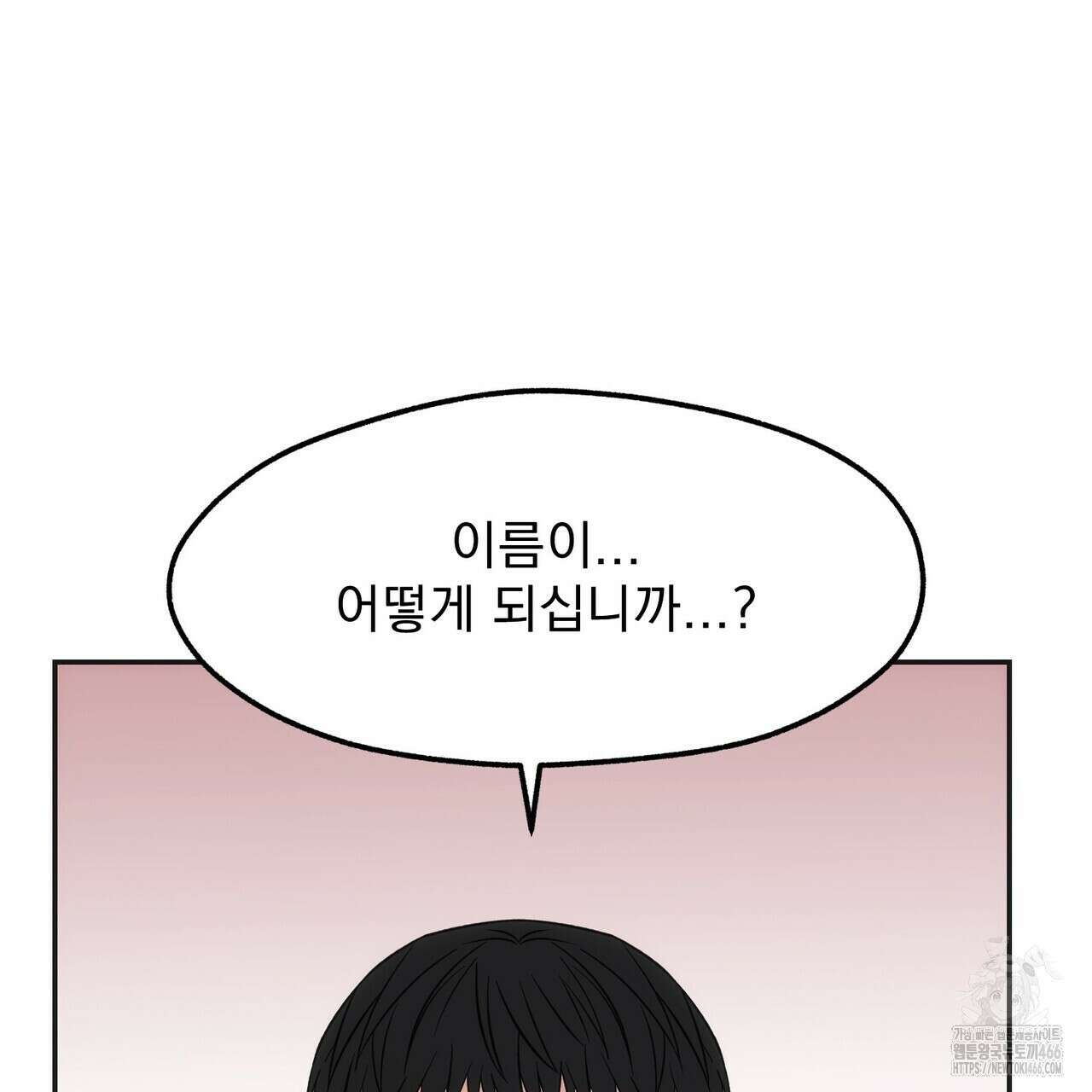 [도파민 단편선] 펄스피크 3화 2