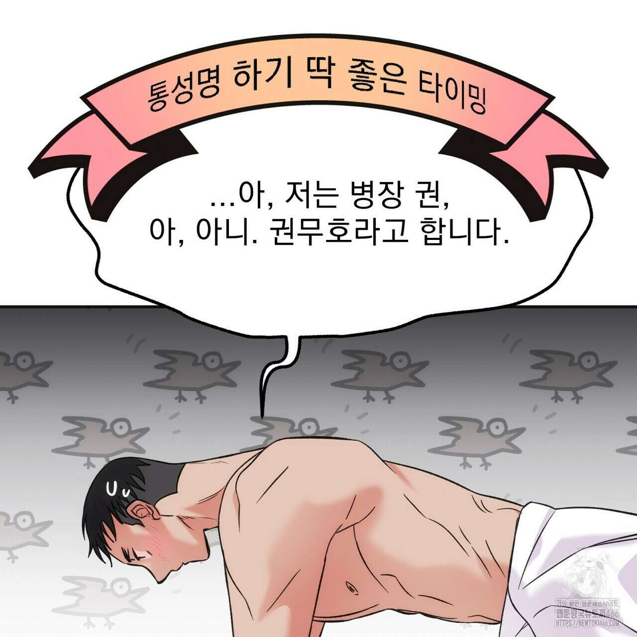 [도파민 단편선] 펄스피크 3화 7