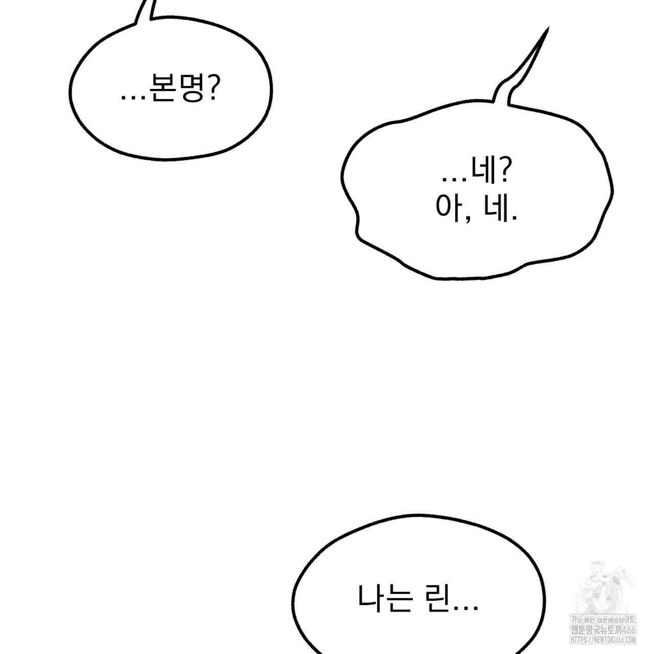 [도파민 단편선] 펄스피크 3화 9