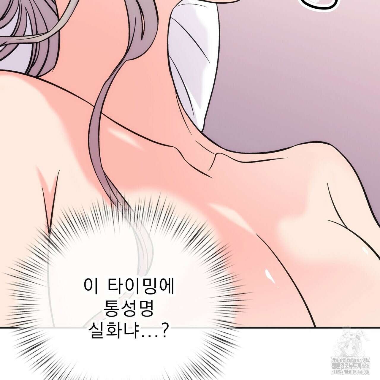 [도파민 단편선] 펄스피크 3화 11