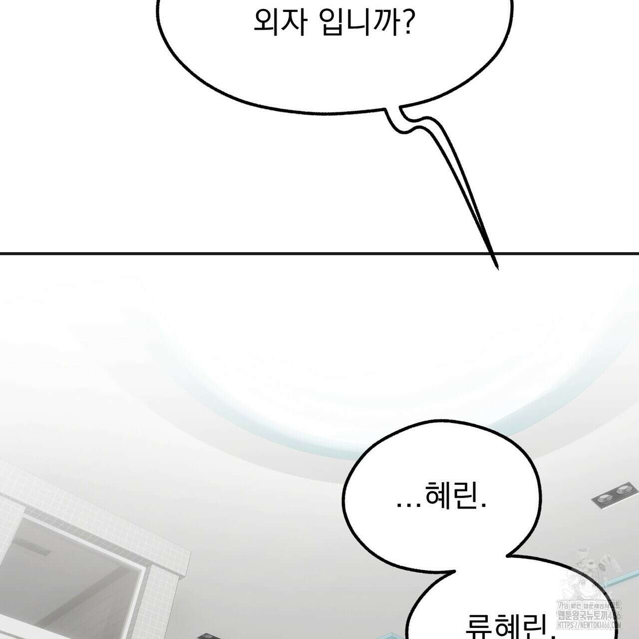 [도파민 단편선] 펄스피크 3화 13