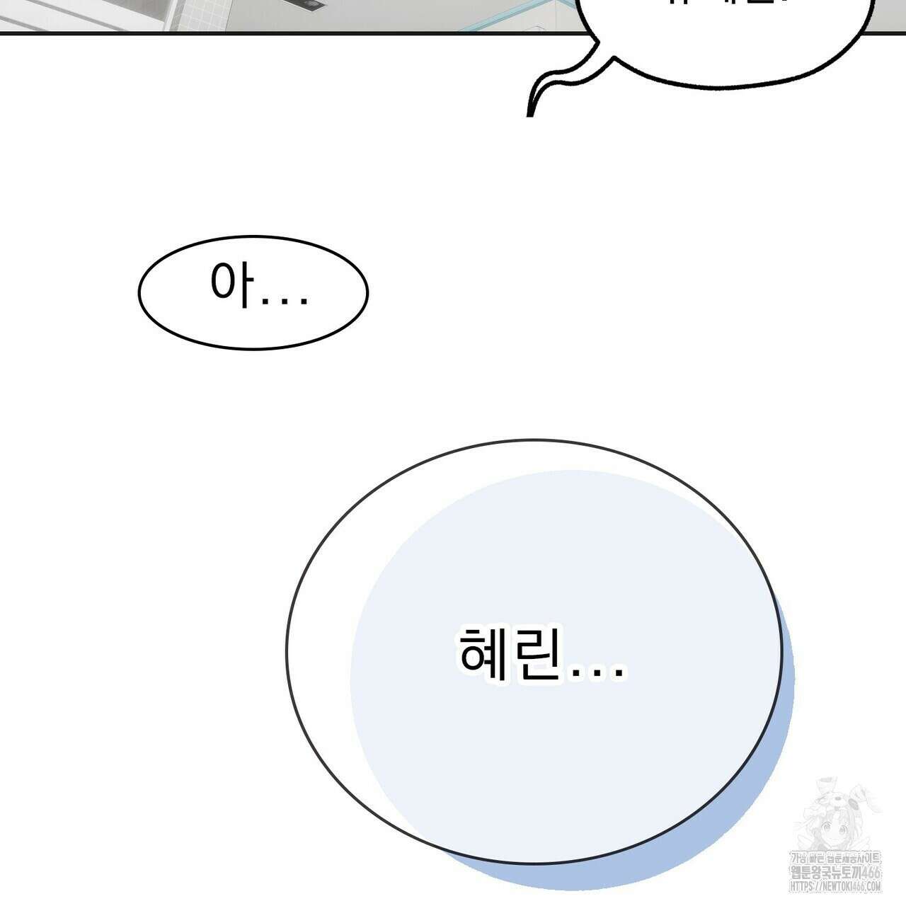 [도파민 단편선] 펄스피크 3화 14