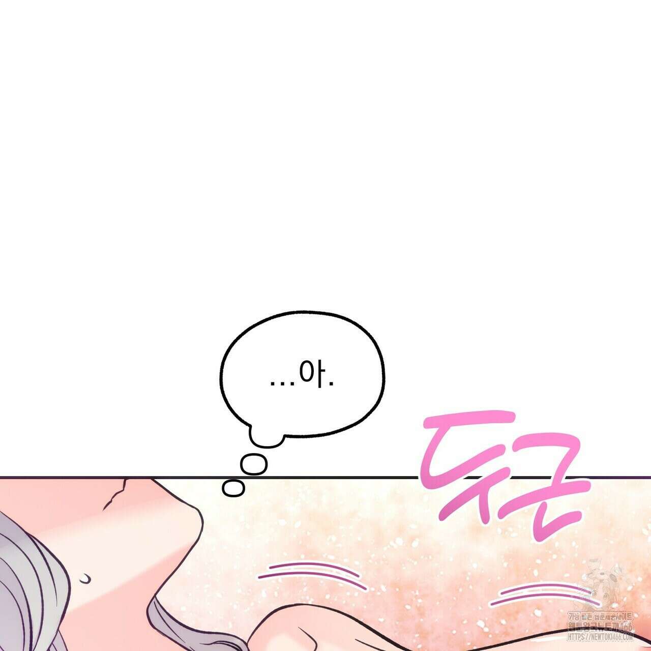 [도파민 단편선] 펄스피크 3화 17
