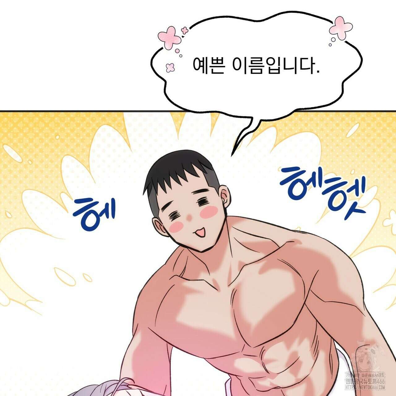 [도파민 단편선] 펄스피크 3화 19