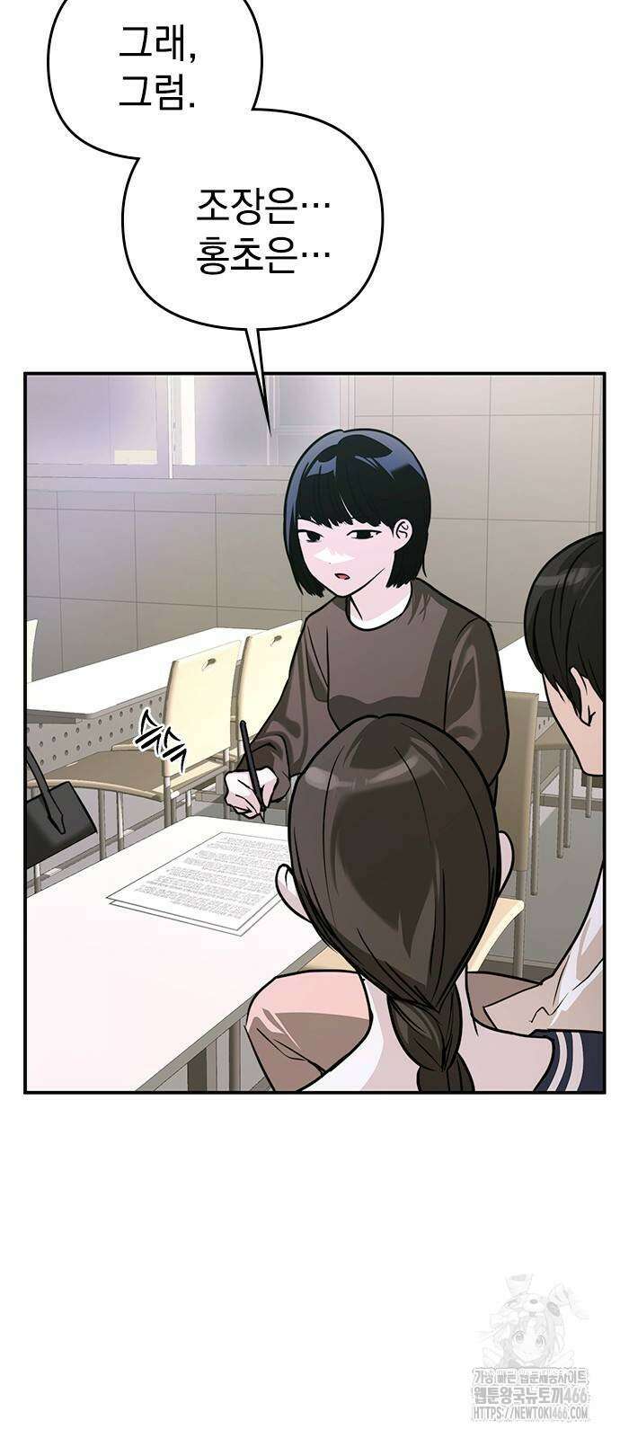 새까만 순정일지 5화 2