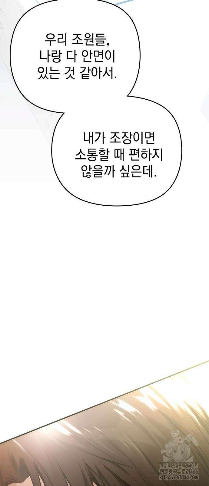 새까만 순정일지 5화 6