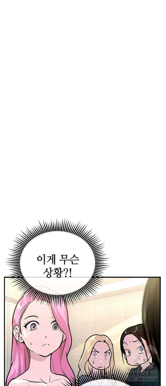 새까만 순정일지 5화 9