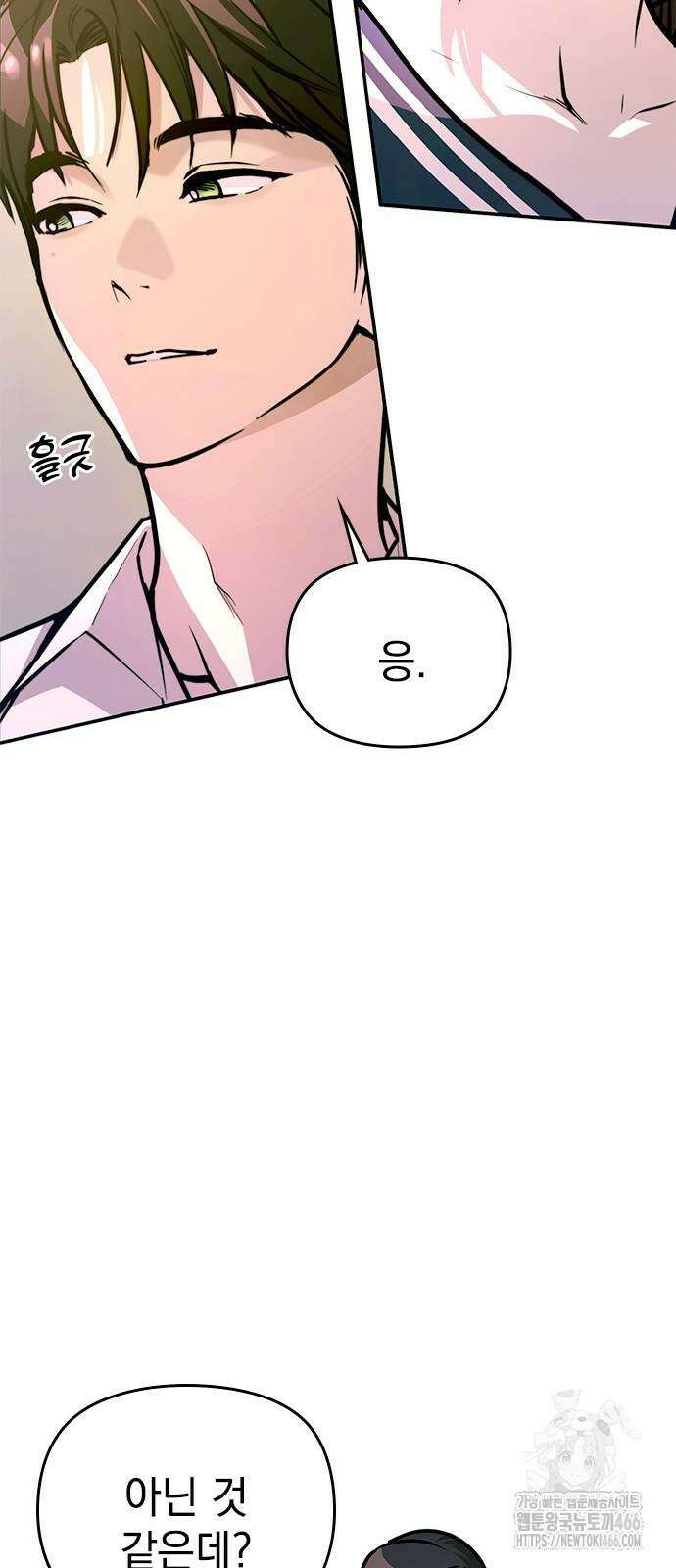 새까만 순정일지 5화 12