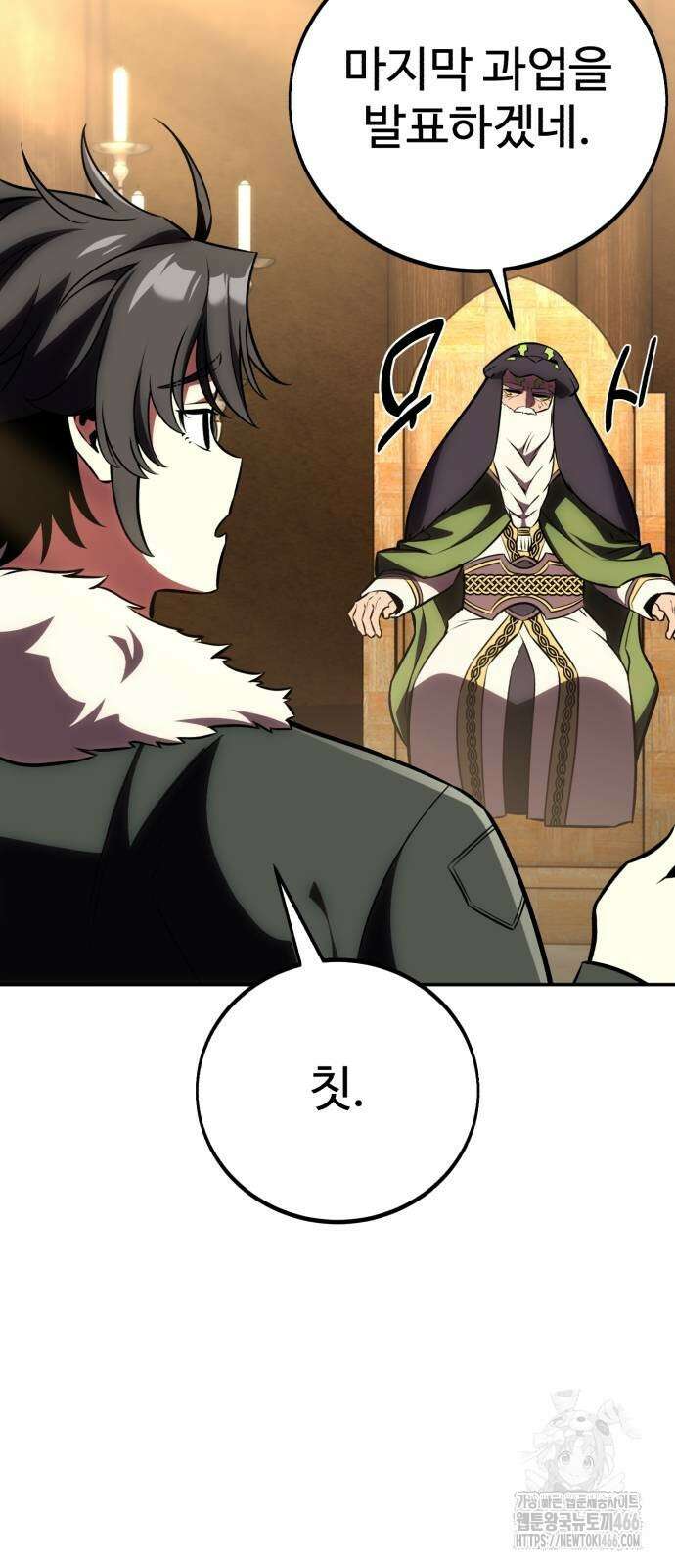 아카데미 플레이어를 죽였다 61화 5