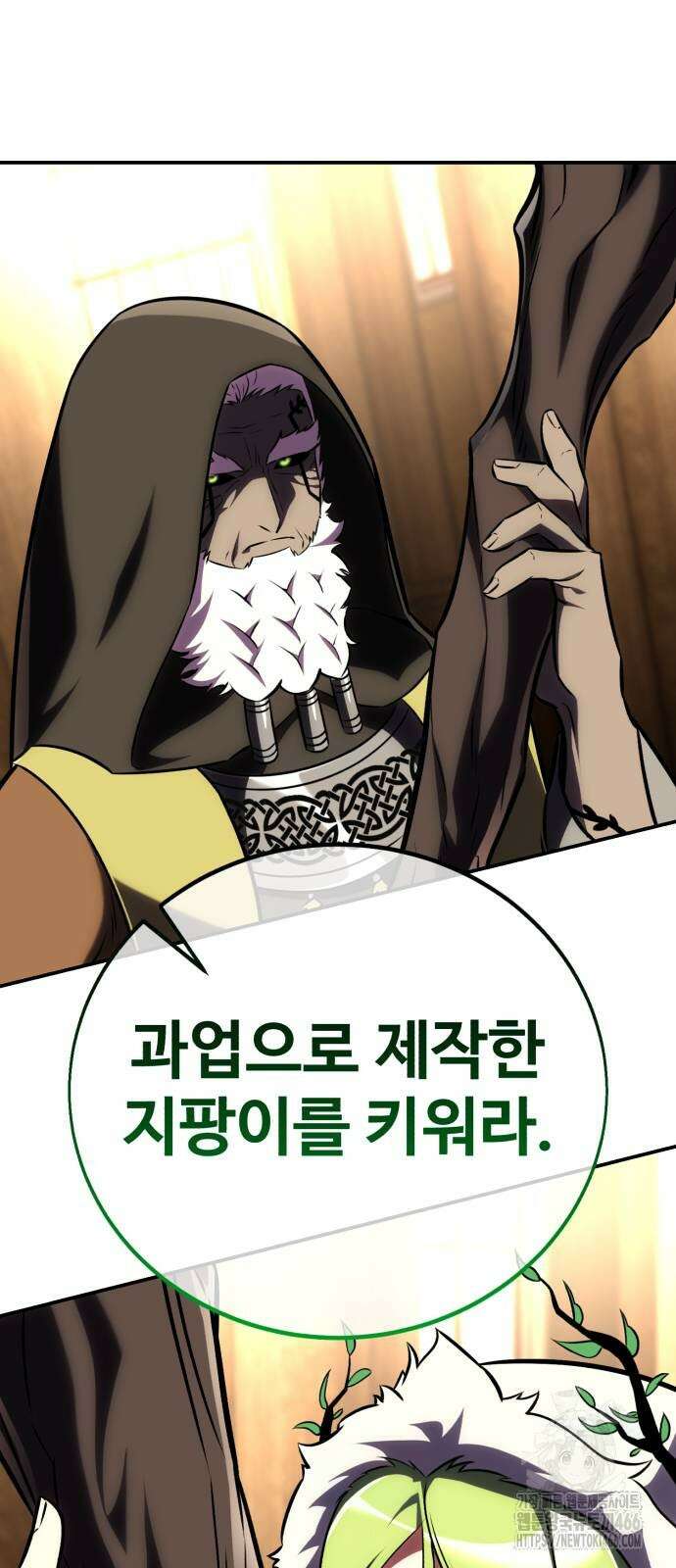 아카데미 플레이어를 죽였다 61화 6