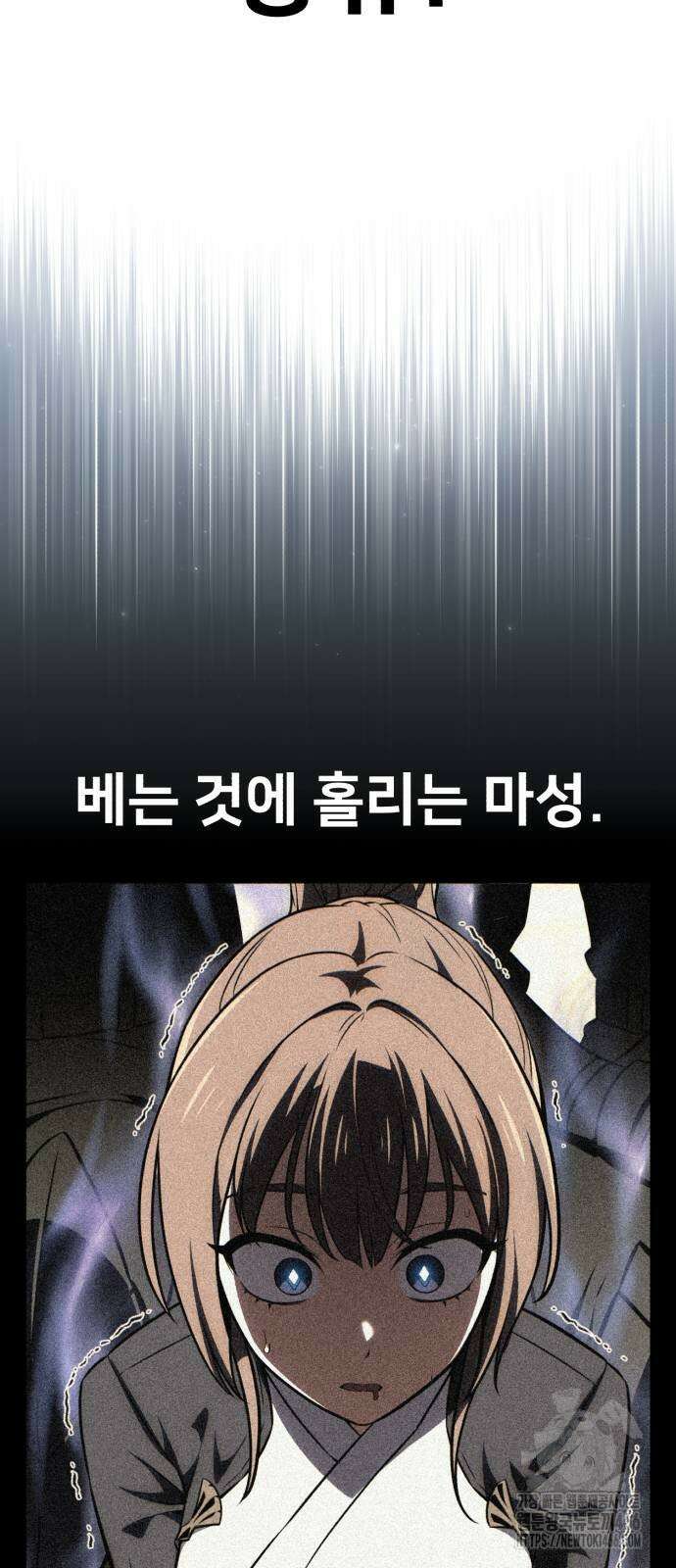 아카데미 플레이어를 죽였다 61화 12