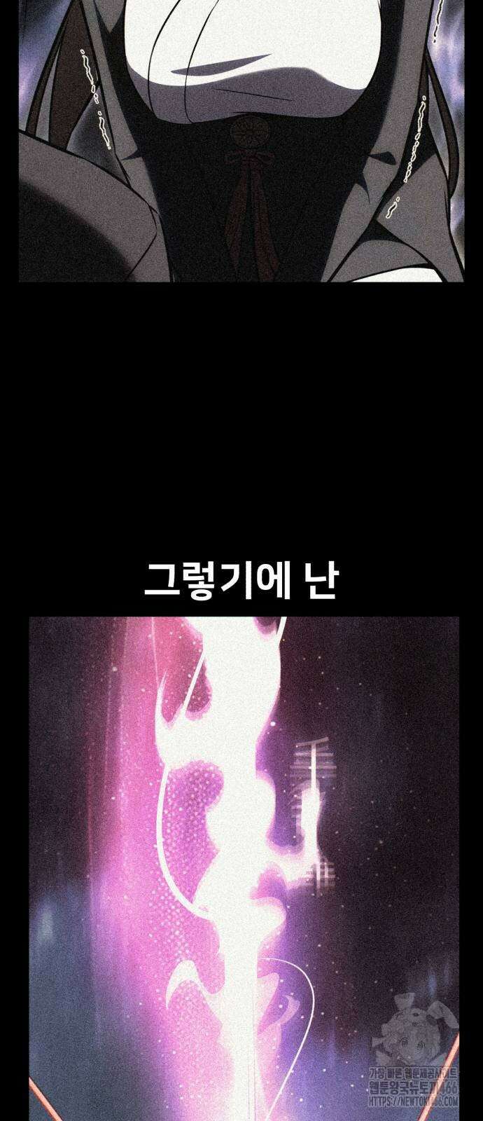 아카데미 플레이어를 죽였다 61화 13