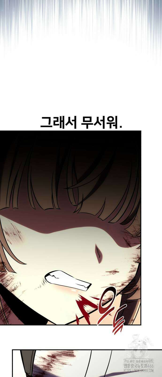 아카데미 플레이어를 죽였다 61화 15