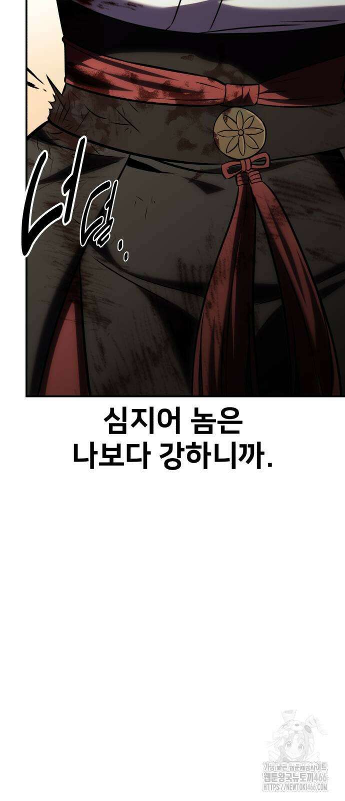 아카데미 플레이어를 죽였다 61화 16