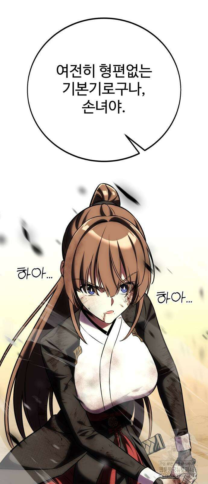 아카데미 플레이어를 죽였다 61화 17