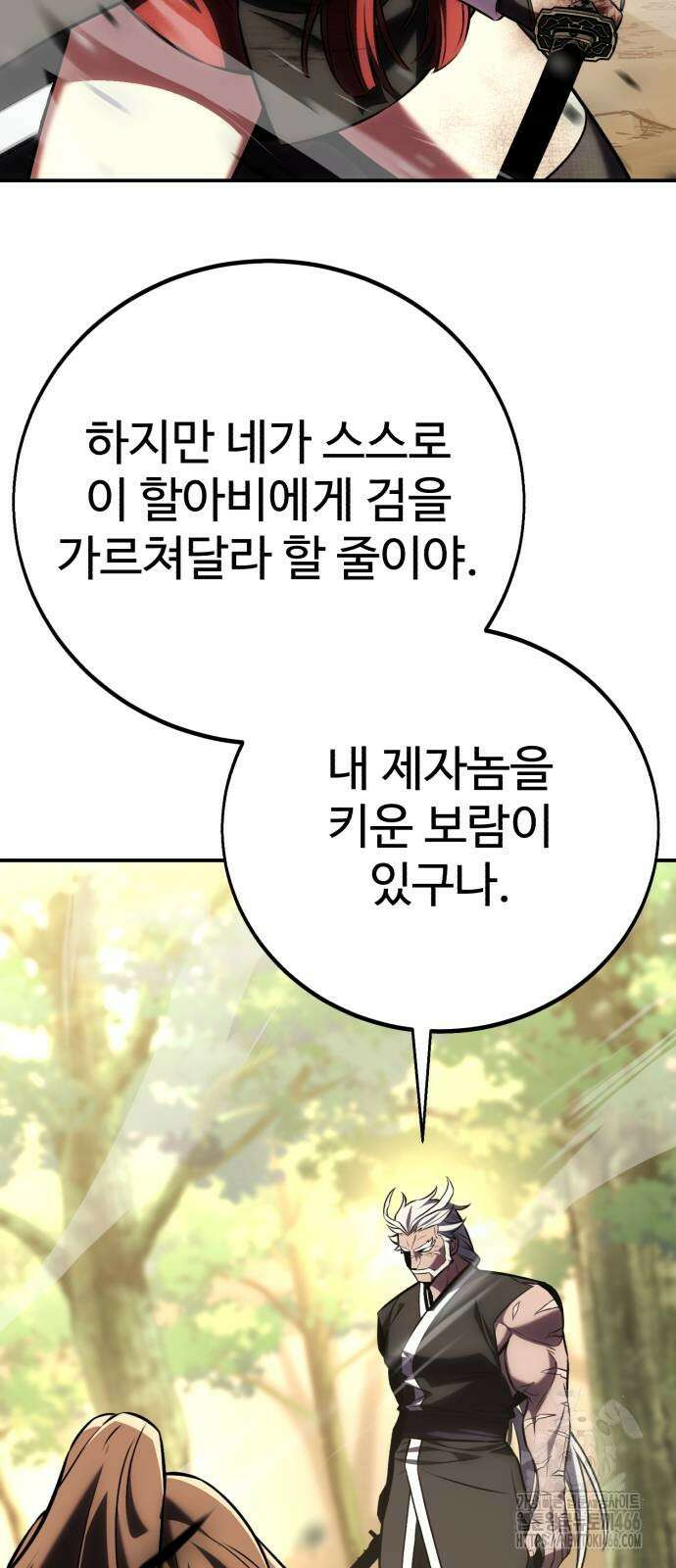 아카데미 플레이어를 죽였다 61화 18
