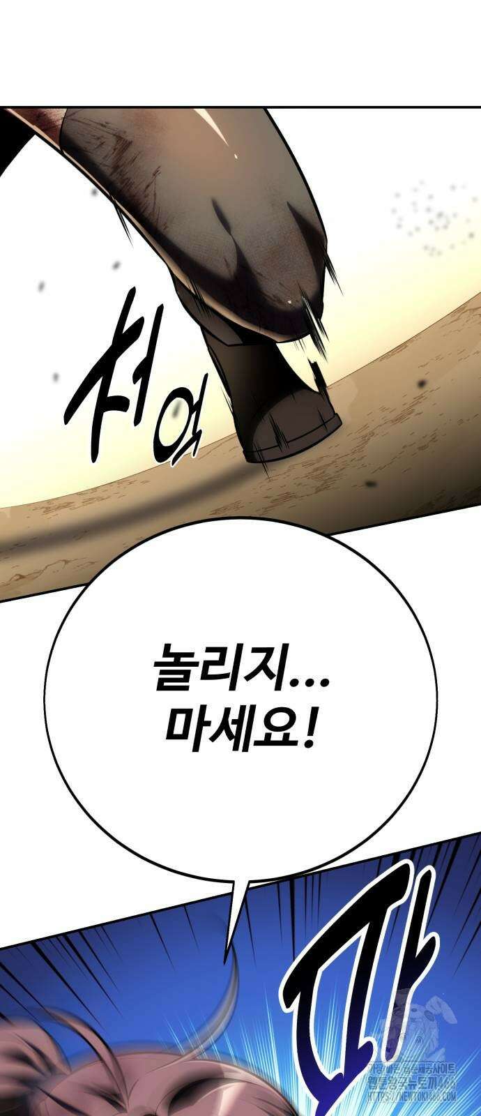 아카데미 플레이어를 죽였다 61화 23