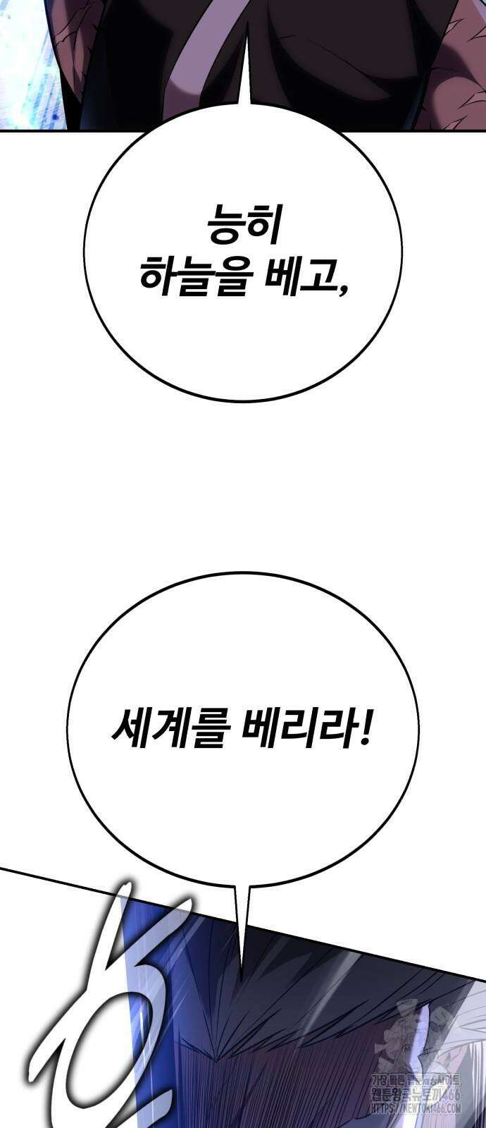 아카데미 플레이어를 죽였다 61화 26