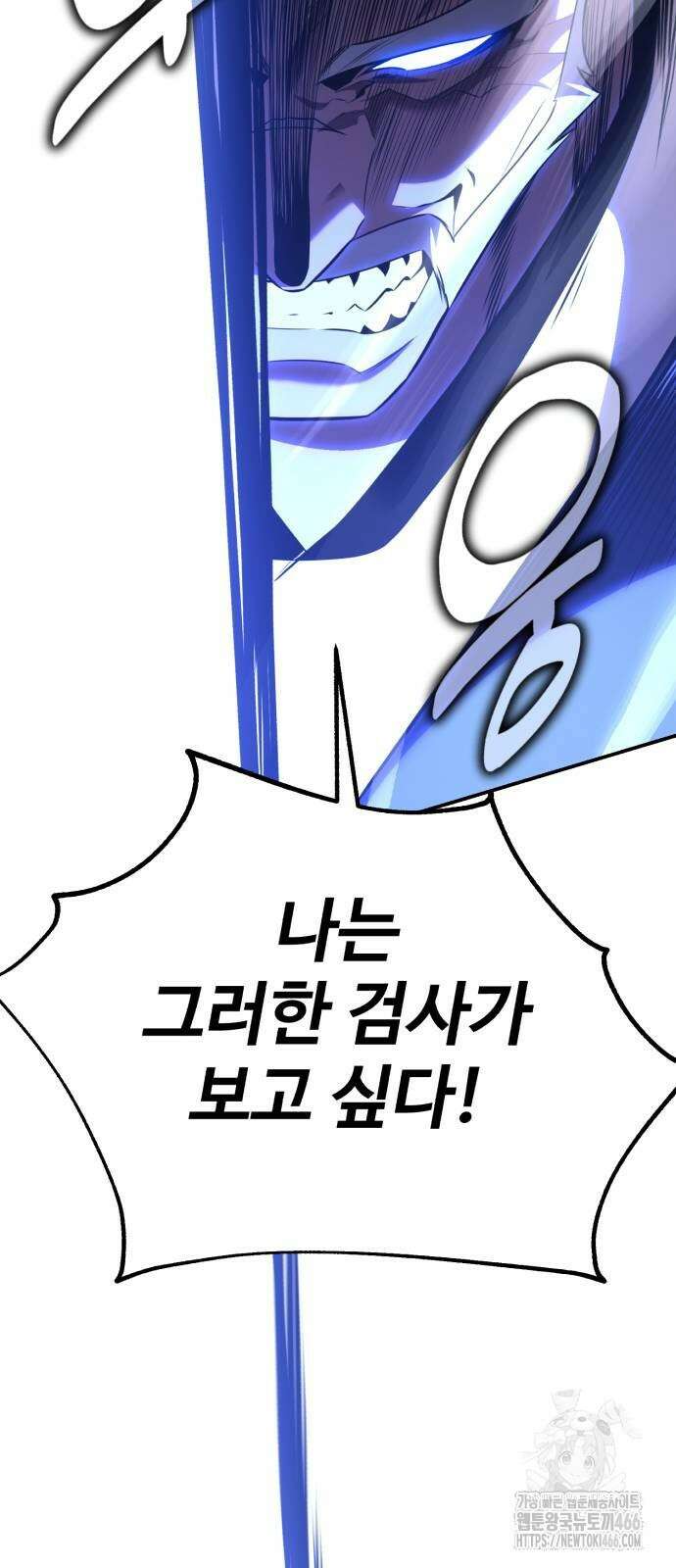 아카데미 플레이어를 죽였다 61화 27