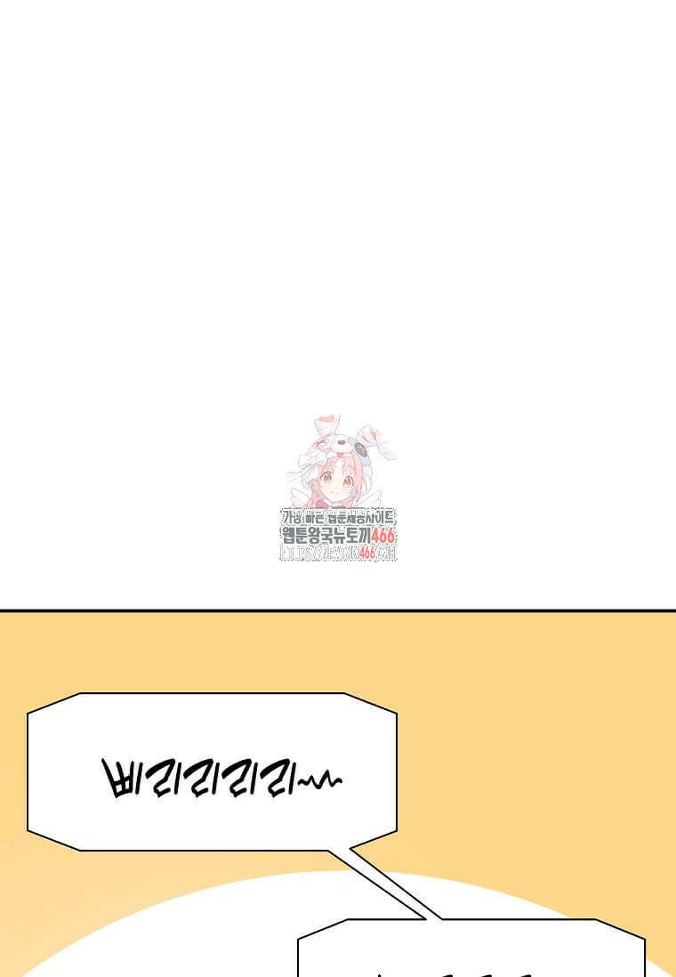 만렙 회귀자입니다만? 3화 1