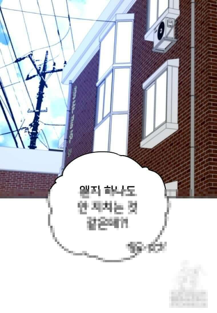만렙 회귀자입니다만? 3화 7