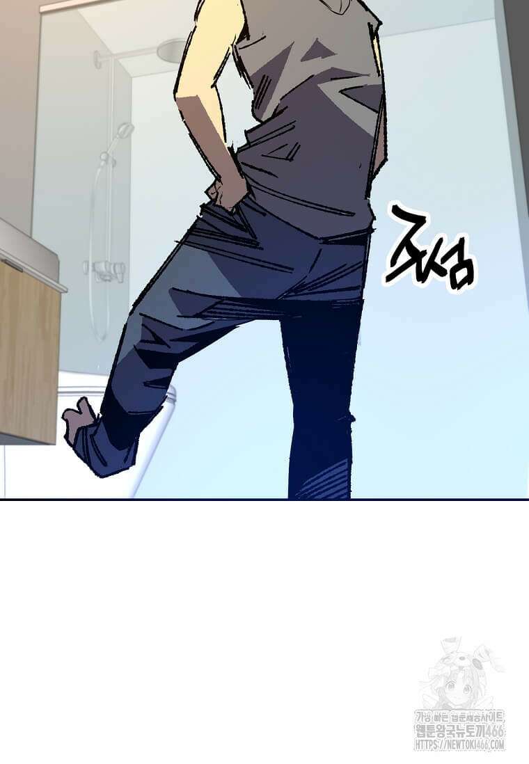 만렙 회귀자입니다만? 3화 13