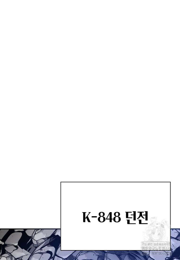 만렙 회귀자입니다만? 3화 17