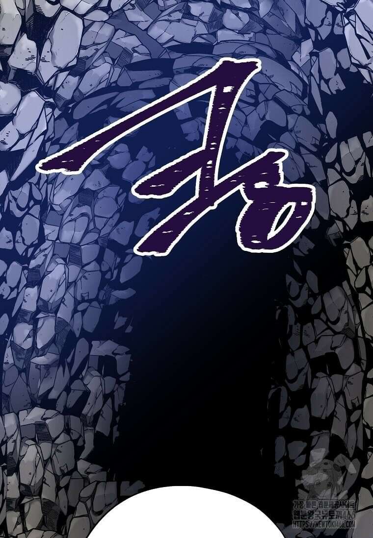 만렙 회귀자입니다만? 3화 18